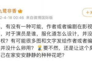與鳳行作者九鷺非香發(fā)文秒刪 疑不滿林更新的人選