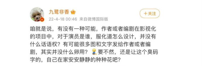 與鳳行作者九鷺非香發(fā)文秒刪 疑不滿林更新的人選 1