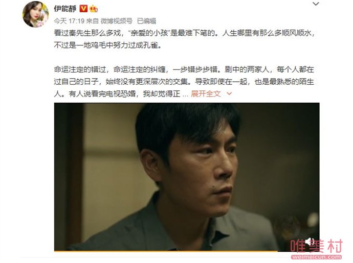 伊能靜談老公秦昊新劇 肖路角色挖的很深 2