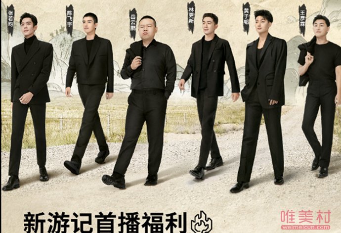 嚴敏新節(jié)目新游記播出 節(jié)目的設(shè)置觀眾一臉的蒙圈 1