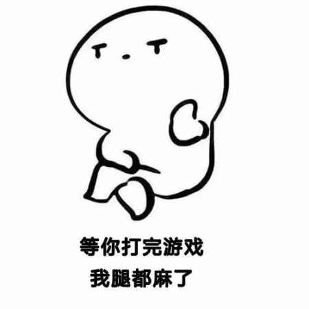 撩男友表情包一套 生活增加一些情趣 17
