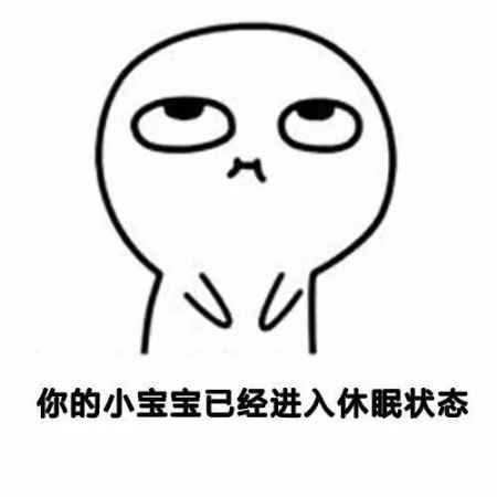 撩男友表情包一套 生活增加一些情趣 5