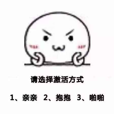撩男友表情包一套 生活增加一些情趣 11
