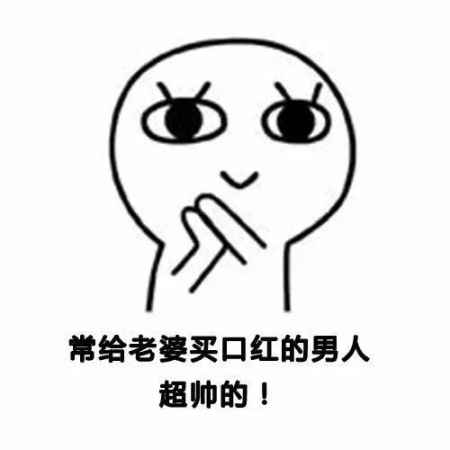 撩男友表情包一套 生活增加一些情趣 25