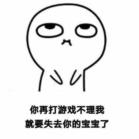 撩男友表情包一套 生活增加一些情趣 16