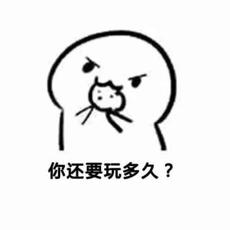 撩男友表情包一套 生活增加一些情趣 21