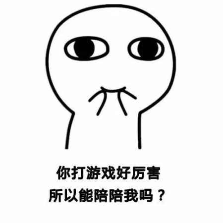 撩男友表情包一套 生活增加一些情趣 26