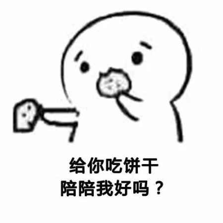 撩男友表情包一套 生活增加一些情趣 22