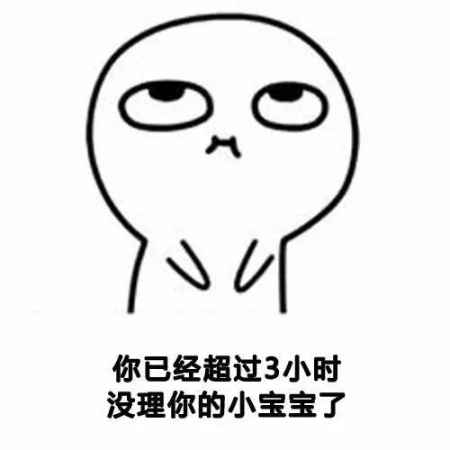 撩男友表情包一套 生活增加一些情趣 3