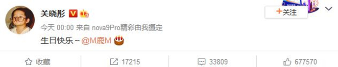 關(guān)曉彤踩點(diǎn)為鹿晗慶生 彼此都很在意對方的 1