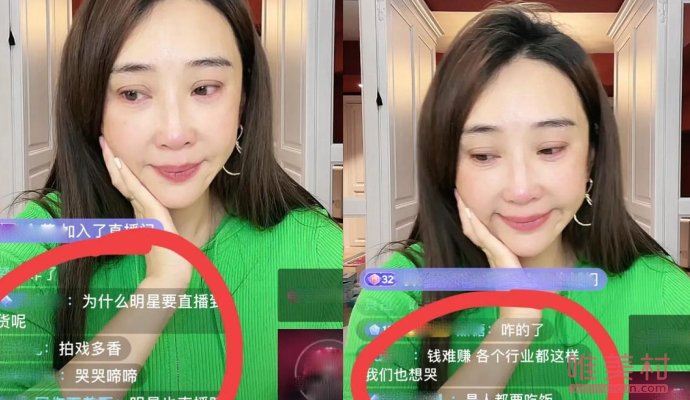 杜若溪直播帶貨被罵哭 網友質疑杜若溪沒有事業心 1