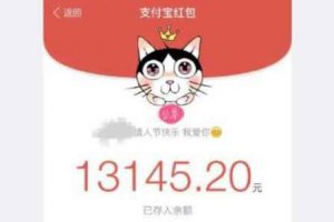 情人節送紅包送多少好?看個人可承受范圍
