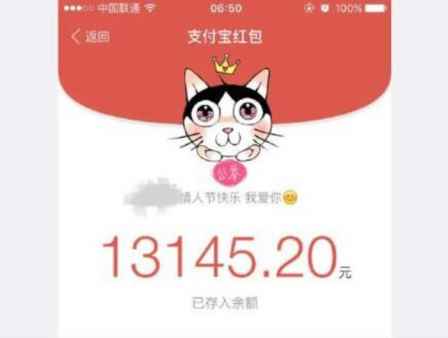 情人節送紅包送多少好?看個人可承受范圍 1