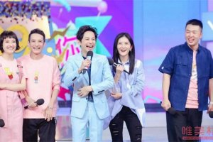 快樂大本營疑回歸 節目只有何炅一人