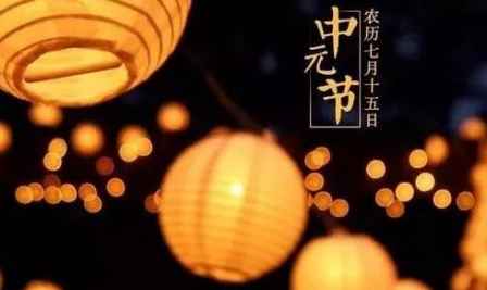 七月半鬼開門是什么意思 鬼節文化信仰由來 3