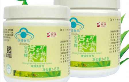 完美蘆薈礦物粉的功效 蘆薈礦物粉的副作用 3