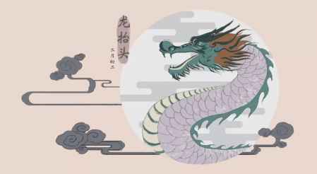 二月二龍?zhí)ь^出生的人好嗎 二月二龍?zhí)ь^出生有什么含義 1