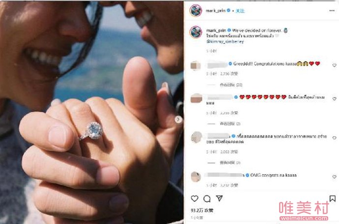 泰劇假扮女傭cp成真 Mark和Kim要結婚了 1