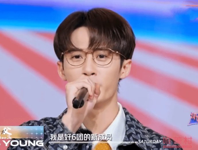 檀健次成為你好星期六常駐 一些粉絲不是很樂意 1
