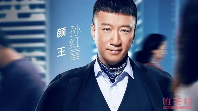 孫紅雷點贊陶虹分4.2億話題 孫紅雷也在線吃瓜 2