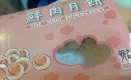 上海比較出名的月餅 鮮肉月餅怎么做 1