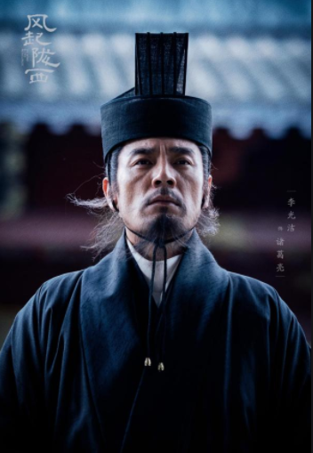 風起隴西主角是諸葛亮嗎 諸葛亮扮演者介紹 1