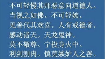 佛說彌勒救苦真經(jīng)全文注解 3