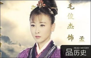 羋姝歷史原型是誰 羋姝原型人物介紹 5