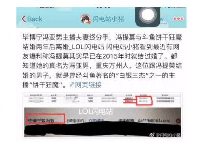 馮提莫和誰結(jié)婚了 馮提莫老公是誰 3