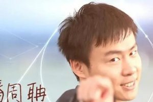 潘周聃到底是誰 潘周聃29歲什么梗