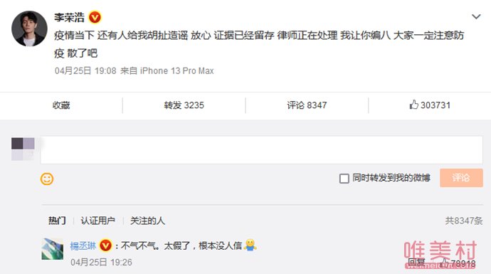李榮浩楊丞琳否認(rèn)離婚 李榮浩辟謠出軌吉克雋逸 2