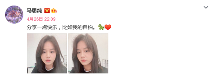 馬思純曬自拍近照 粉絲們為馬思純操碎了心 1