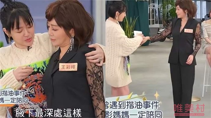 小S曝被性騷擾經歷 被綜藝大哥吃豆腐 2
