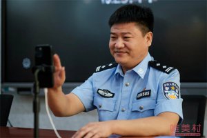 反詐警官老陳的心里話 自稱辭職是錯(cuò)誤決定