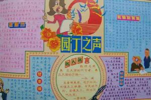 慶祝教師節的手抄報 簡單漂亮