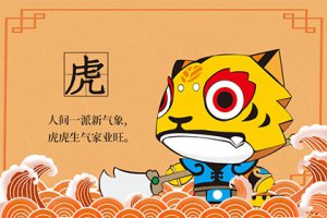 74年屬虎48歲2022劫難 2022年要注意什么？