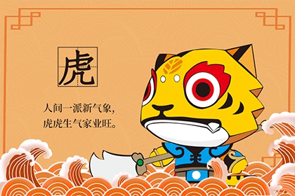 74年屬虎48歲2022劫難 2022年要注意什么？ 1
