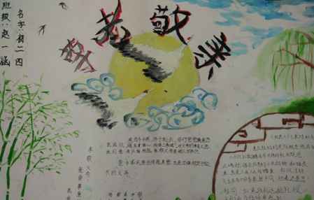 重陽節(jié)手抄報簡單 風俗主題版 14