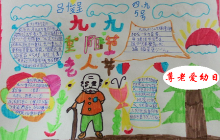 重陽節(jié)手抄報簡單 風俗主題版 12