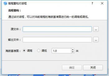基礎達到黃海高程是什么意思 3