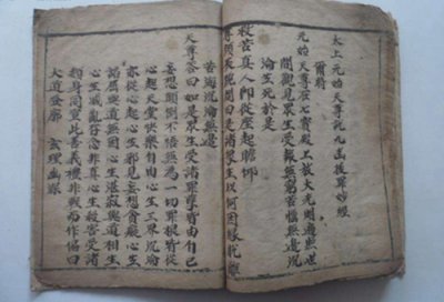 度人經可以隨便讀嗎 這一還是挺恐怖的 3