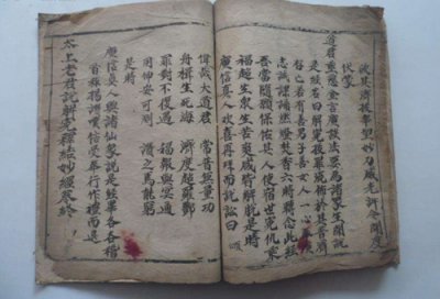 度人經可以隨便讀嗎 這一還是挺恐怖的 1