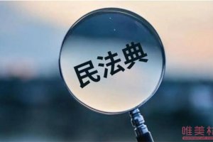 表兄妹結(jié)婚13年后 近親結(jié)婚被判婚姻無(wú)效