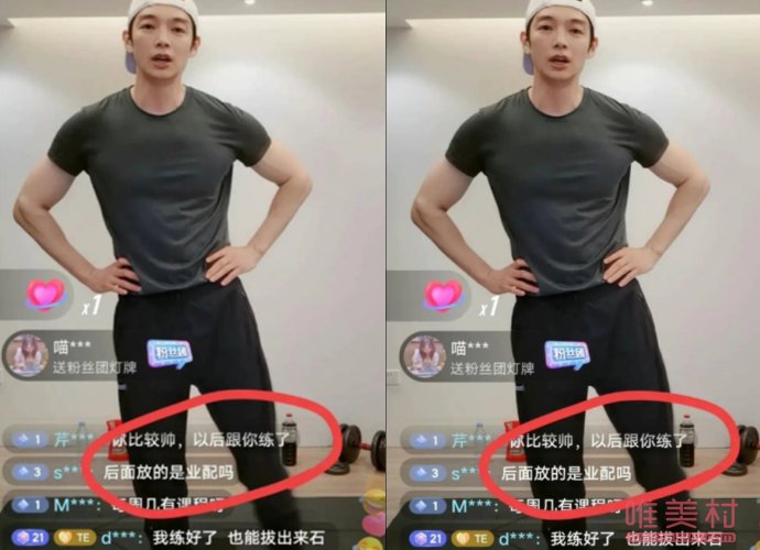 辰亦儒直播健身 直播間跪求關注被吐槽 2
