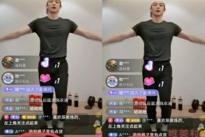辰亦儒直播健身 直播間跪求關(guān)注被吐槽