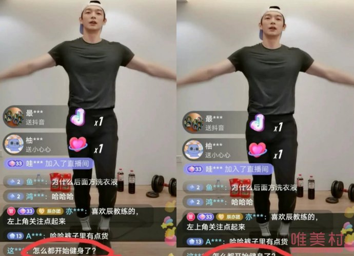 辰亦儒直播健身 直播間跪求關注被吐槽 1
