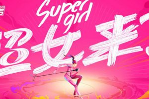 2016超級女聲沒人出圈 在娛樂圈消失了