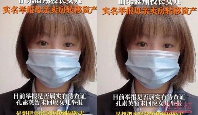 山東藍翔校長女兒舉報母親 不希望看到母親犯罪 1
