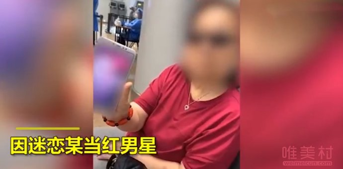 八旬老太來北京追星 女人犯花癡是不分年紀 1