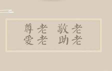 重陽節是幾月幾號吃什么 重陽節的意義 3